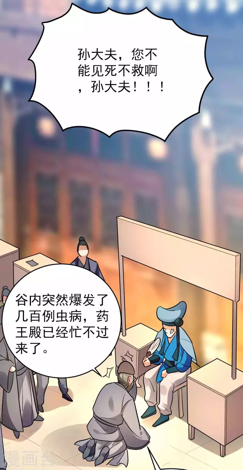 第111话 境况危险不自知？