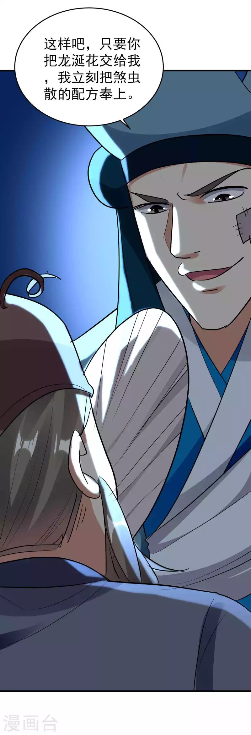 第111话 境况危险不自知？