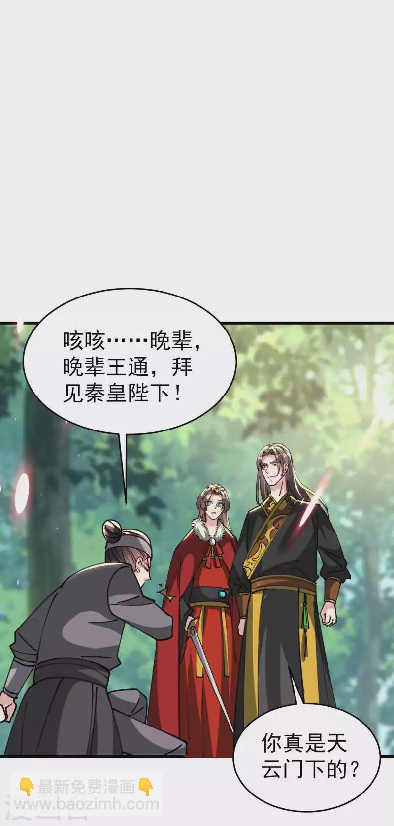 第112话 让人痛苦的抉择