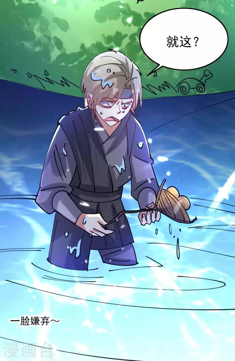 第113话 夺魂蛊虫的力量