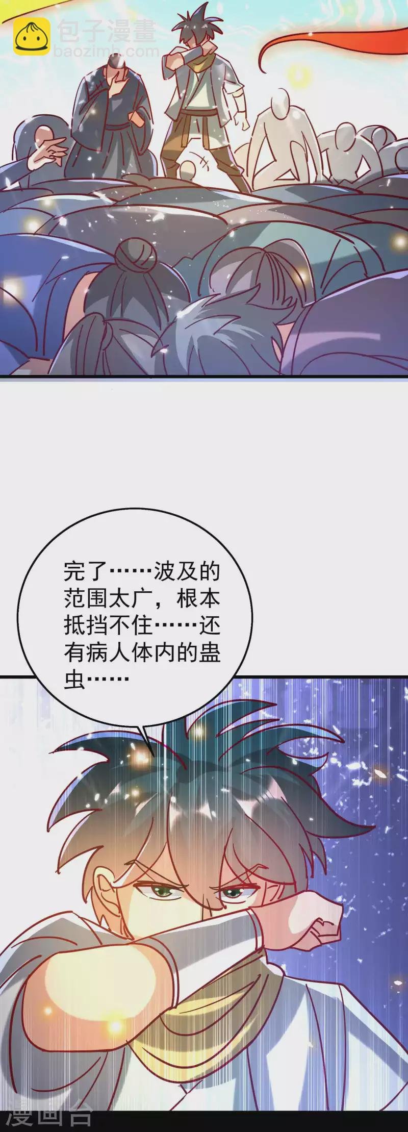 第113话 夺魂蛊虫的力量