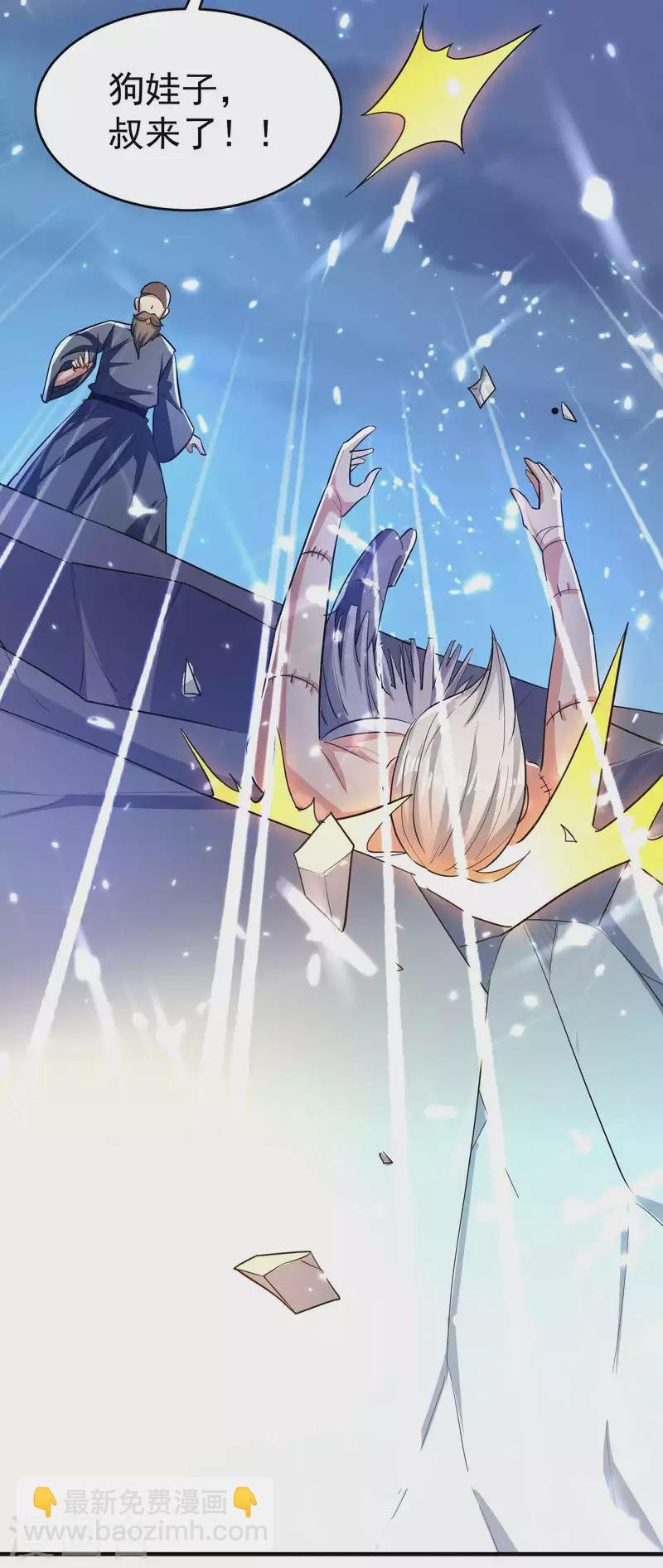第114话 医会本身就是阴谋！