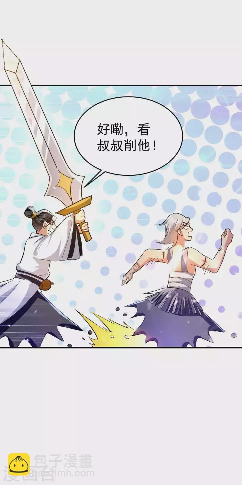 第114话 医会本身就是阴谋！