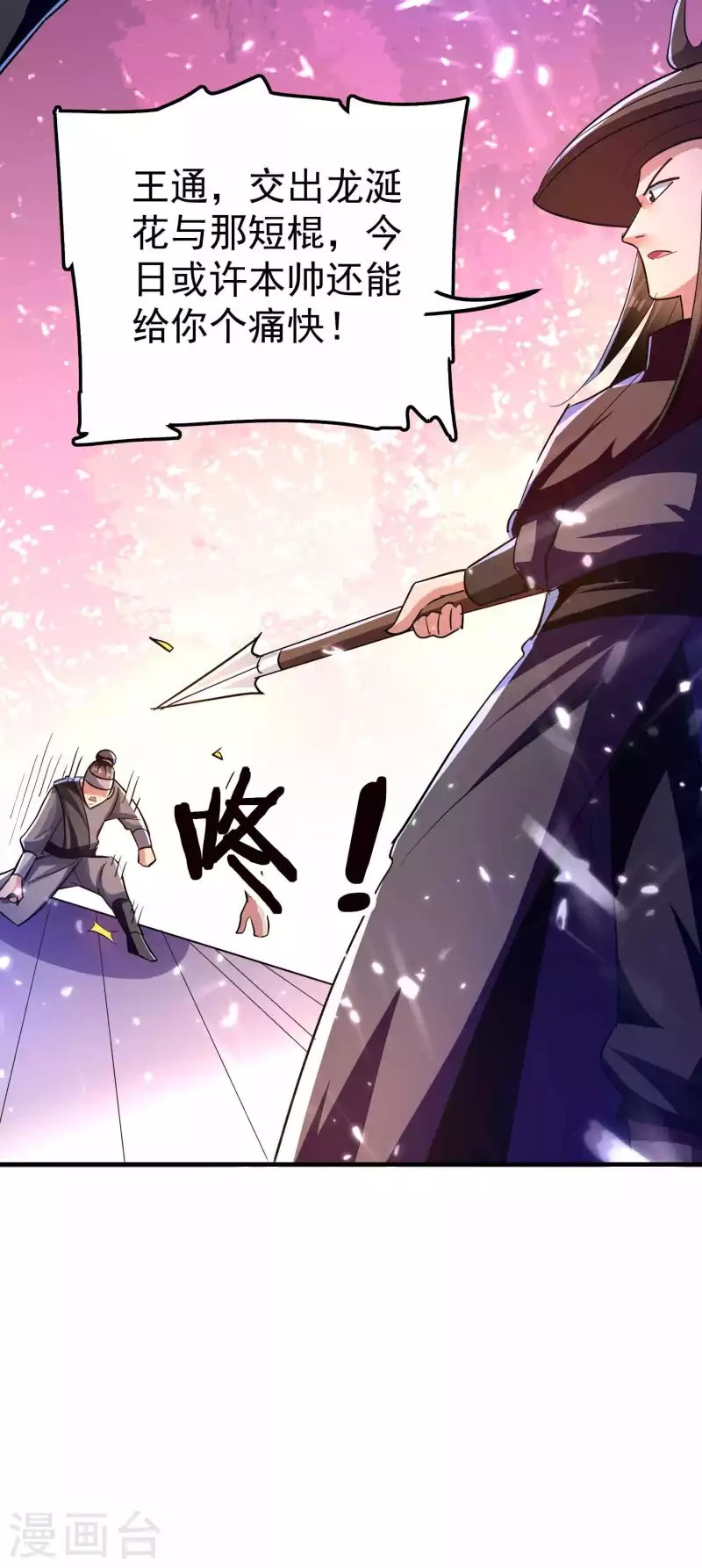 第114话 医会本身就是阴谋！