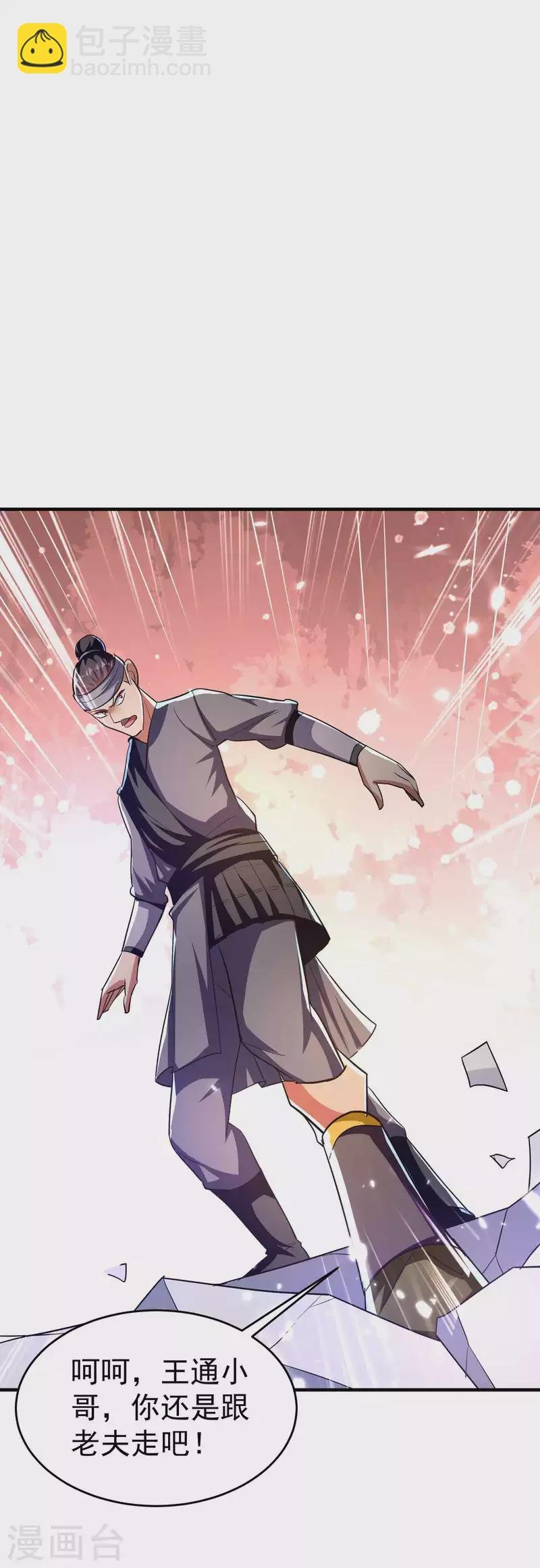 第114话 医会本身就是阴谋！