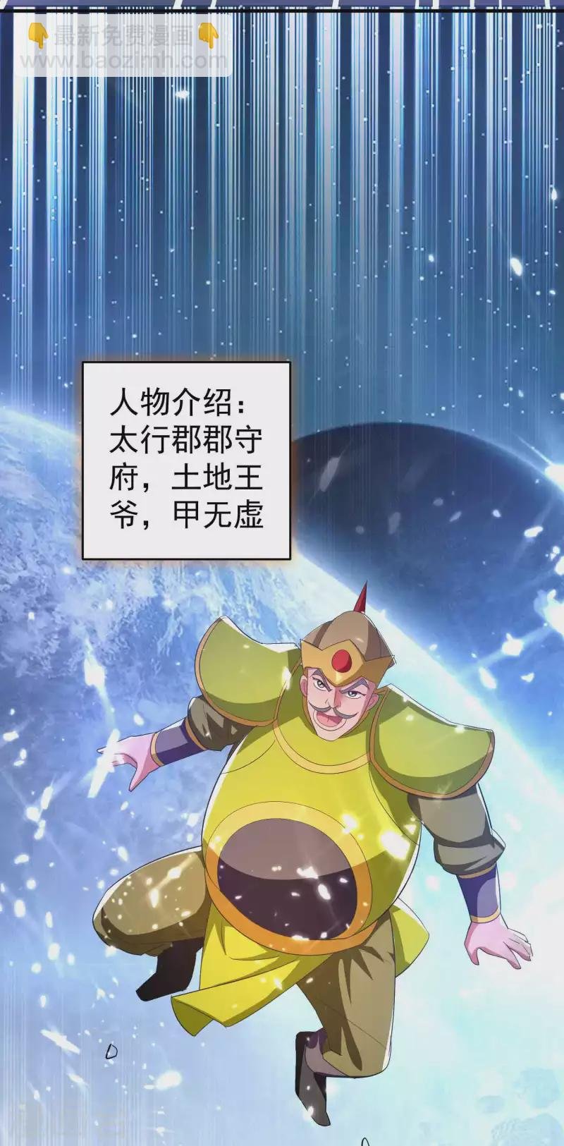 第114话 医会本身就是阴谋！
