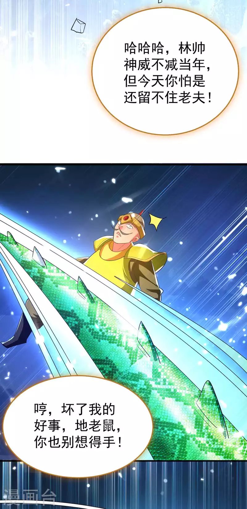 第114话 医会本身就是阴谋！