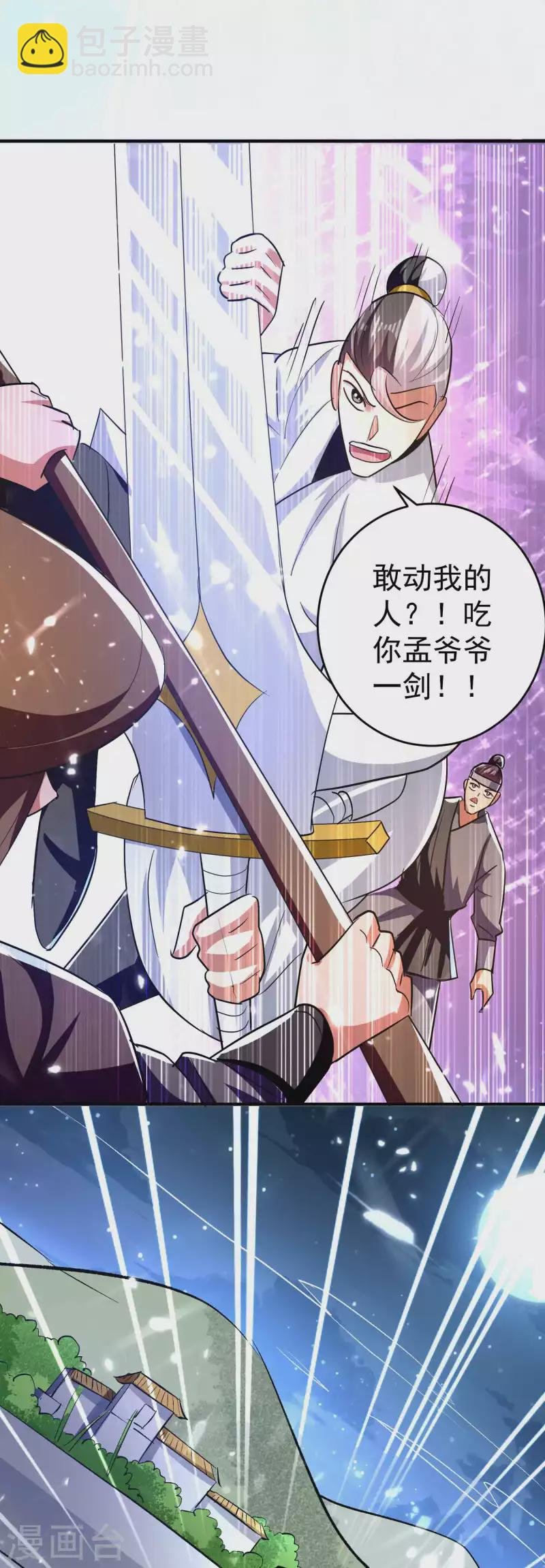 第114话 医会本身就是阴谋！