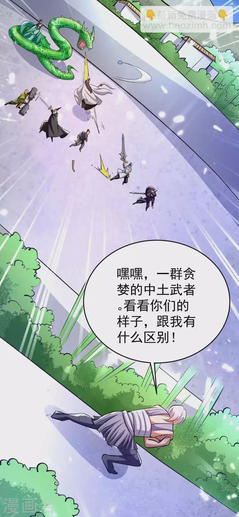 第114话 医会本身就是阴谋！