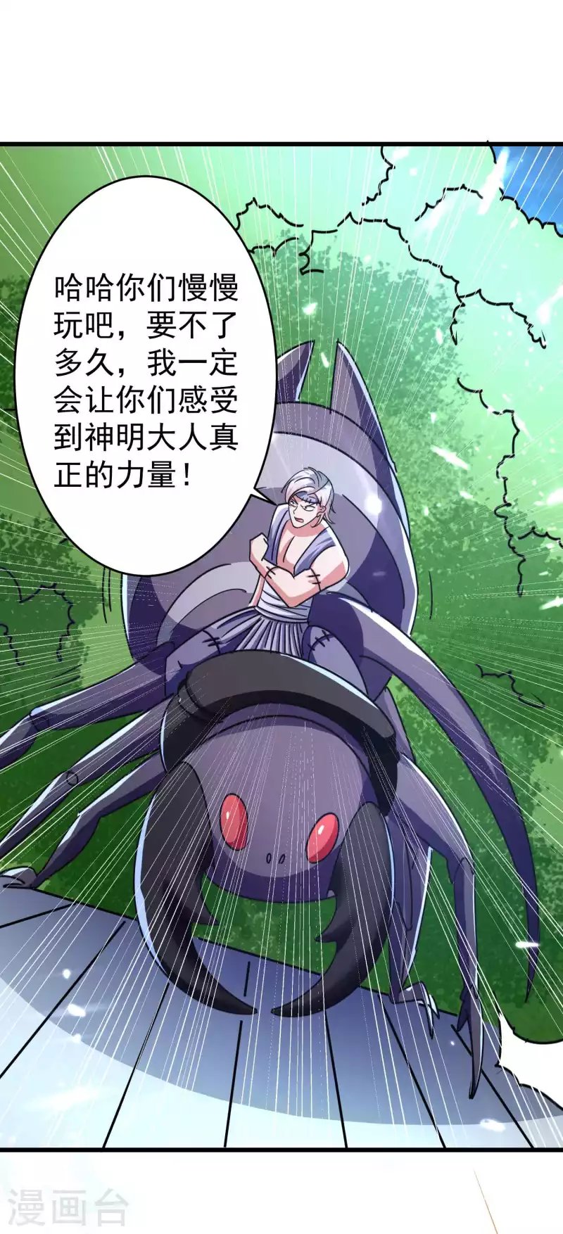第114话 医会本身就是阴谋！