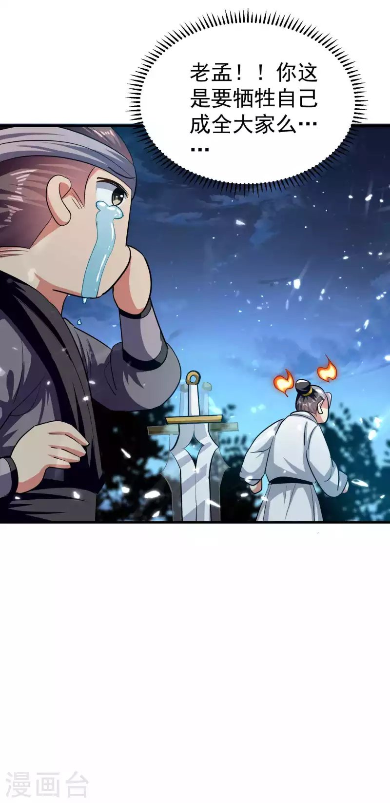 第115话 所有人就地诛杀！