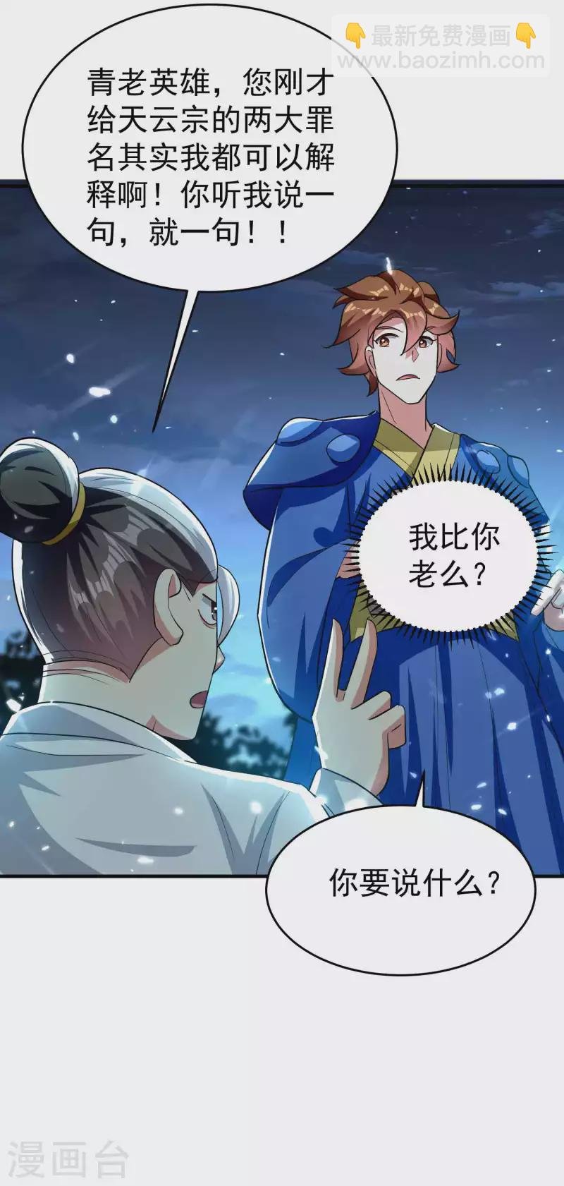 第115话 所有人就地诛杀！