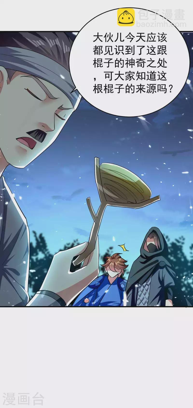 第115话 所有人就地诛杀！