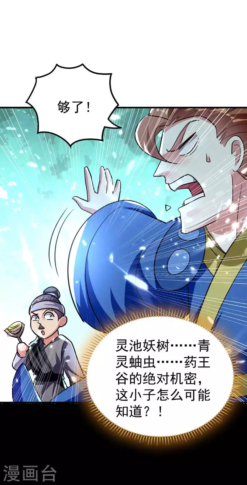 第116话 你能救所有人吗？