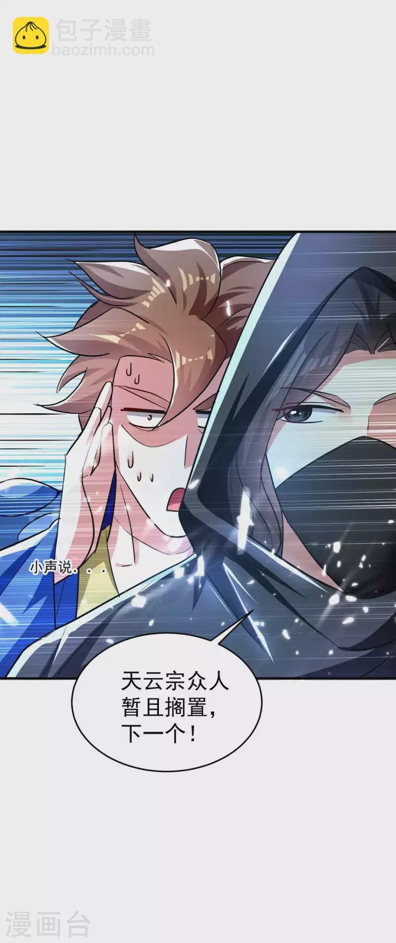 第116话 你能救所有人吗？