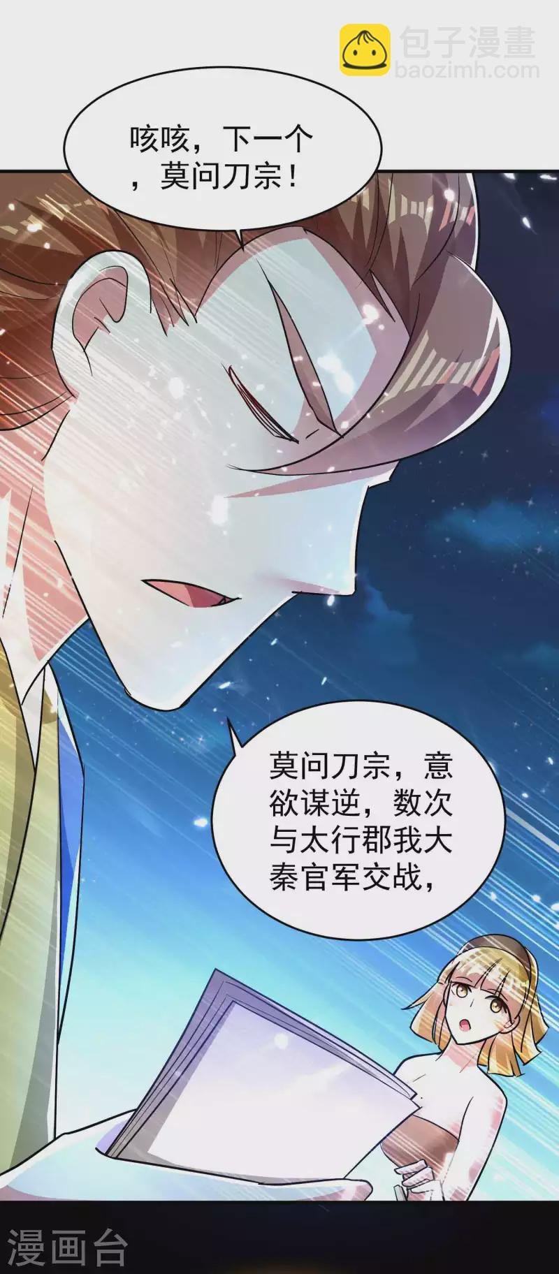第116话 你能救所有人吗？