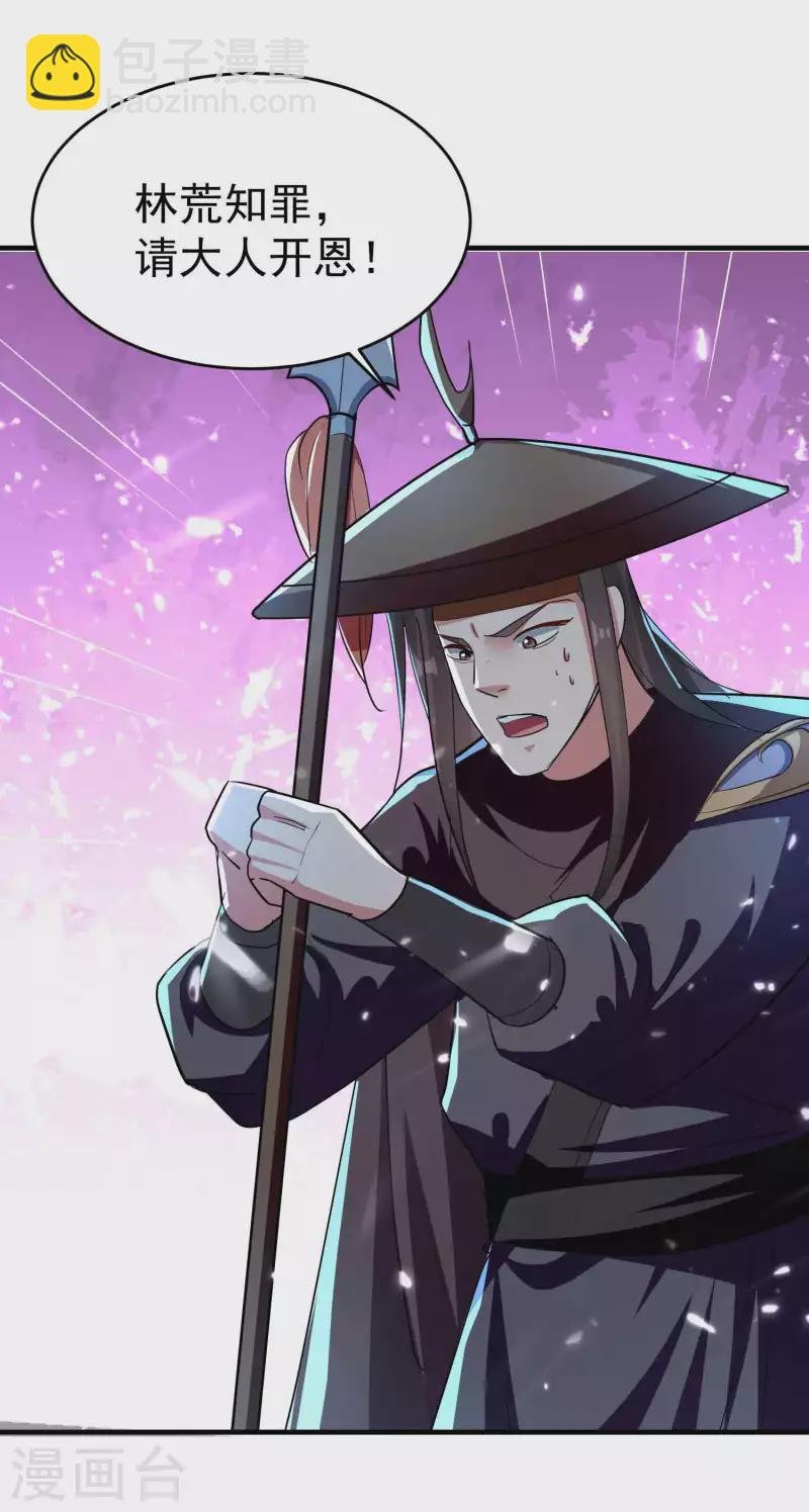 第116话 你能救所有人吗？