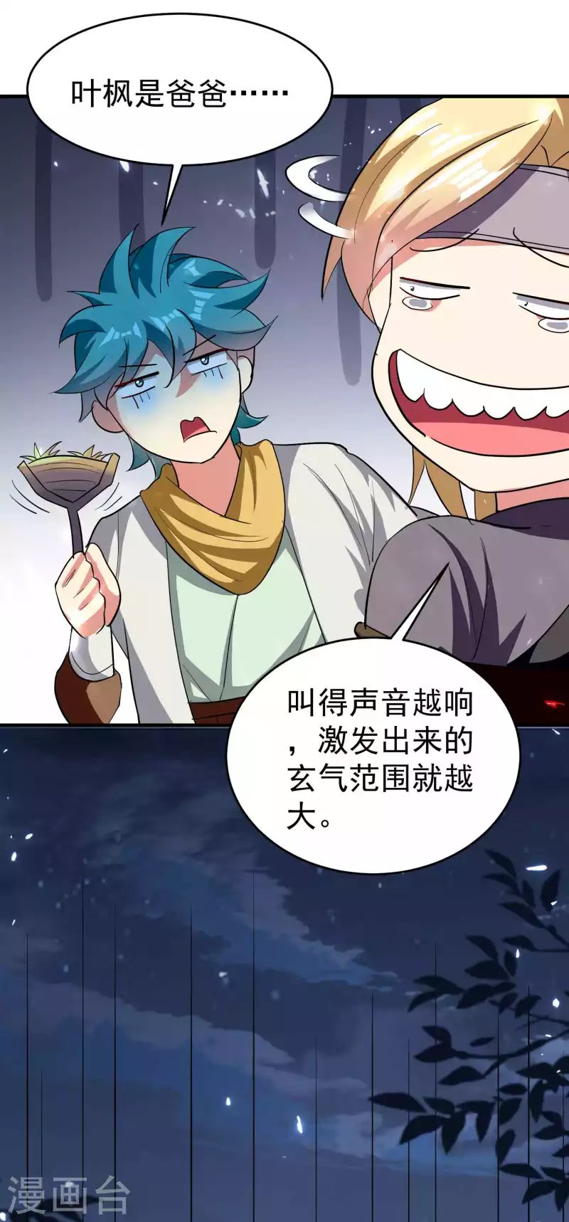 第119话 有惊无险终脱身！