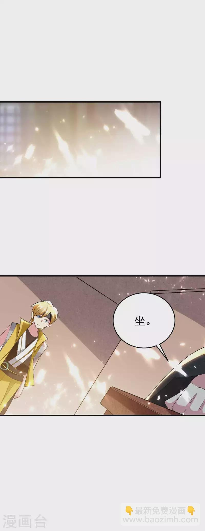 第120话 居然要我用美男计