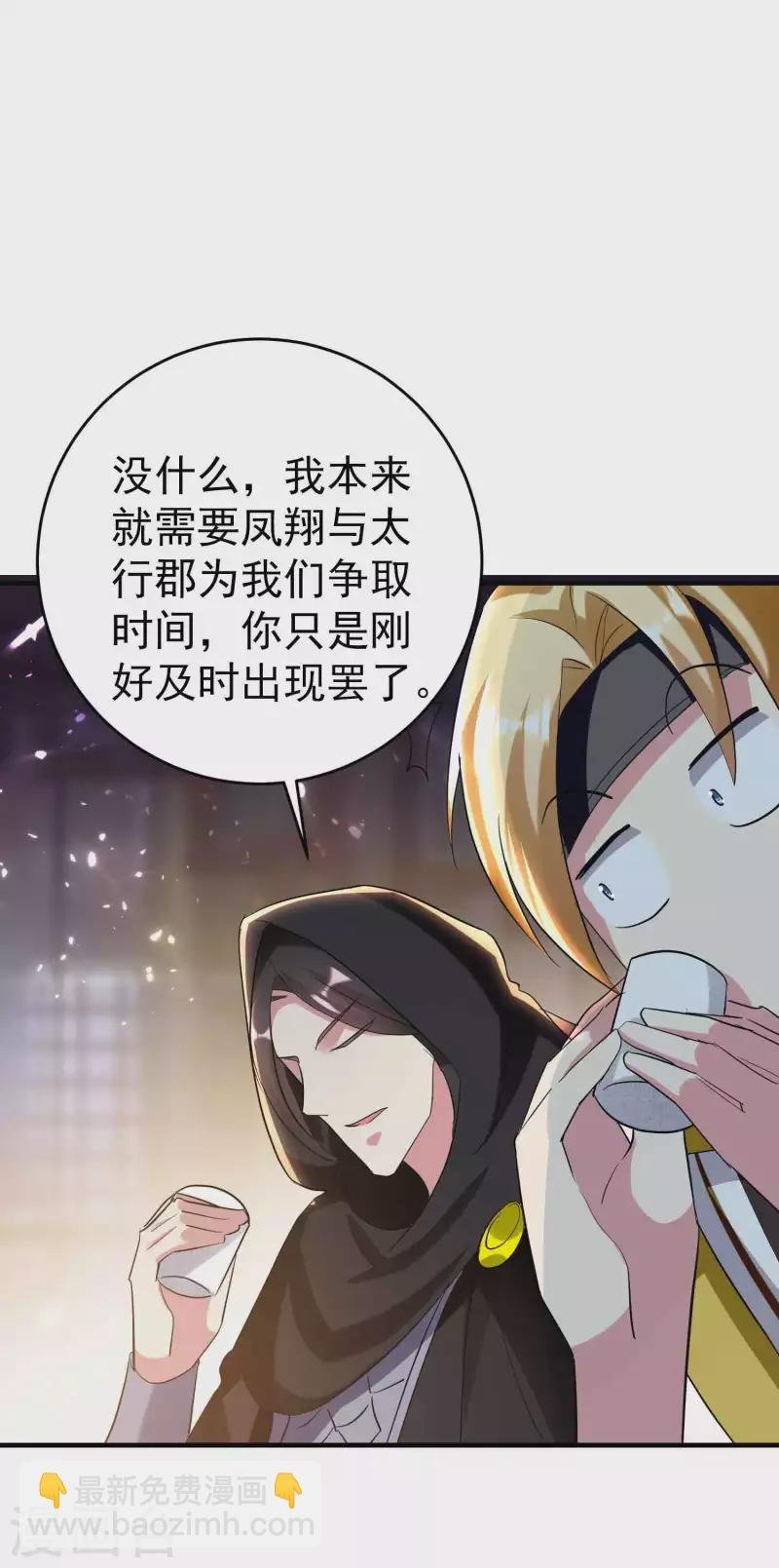 第120话 居然要我用美男计