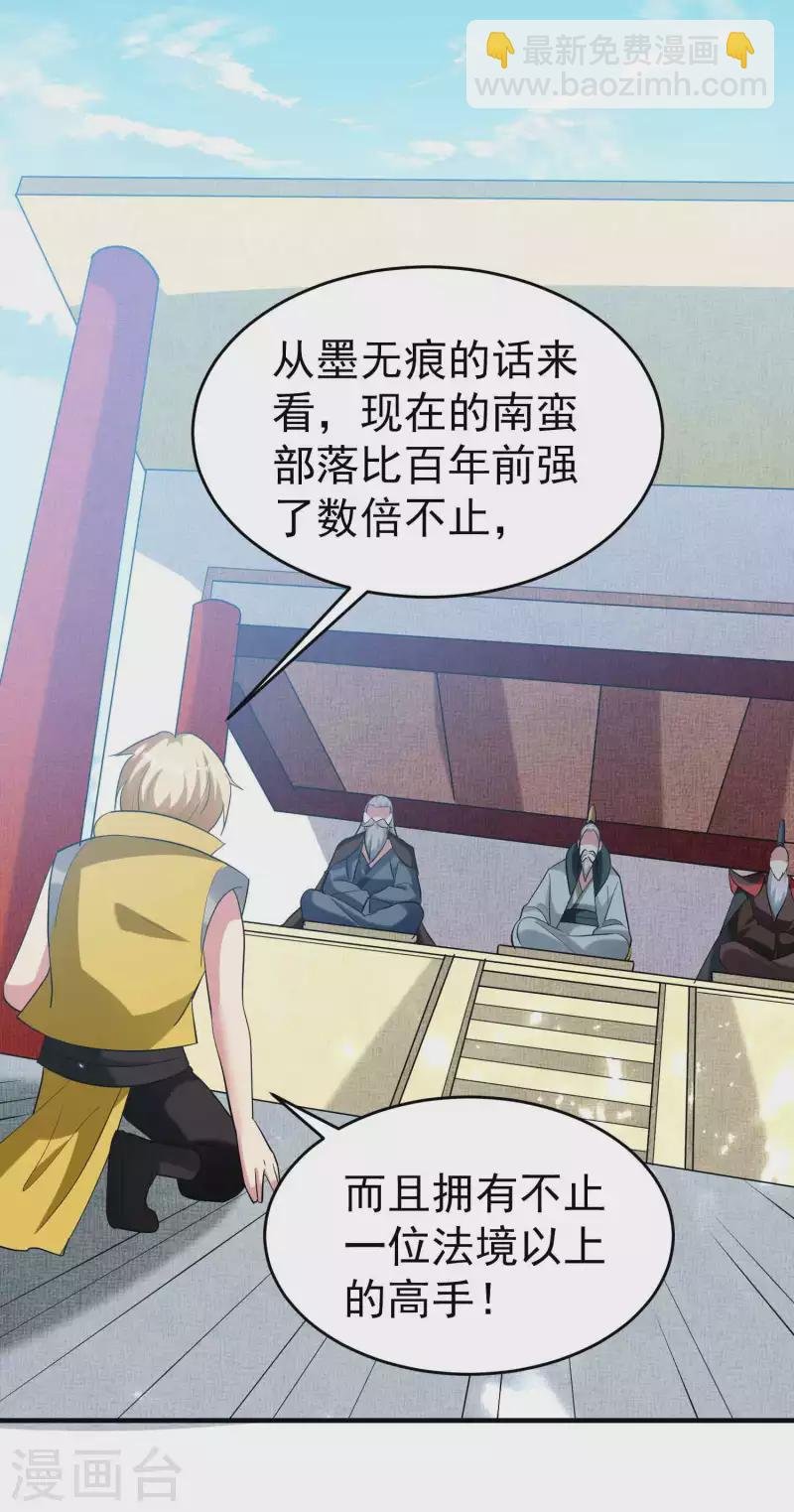 第120话 居然要我用美男计