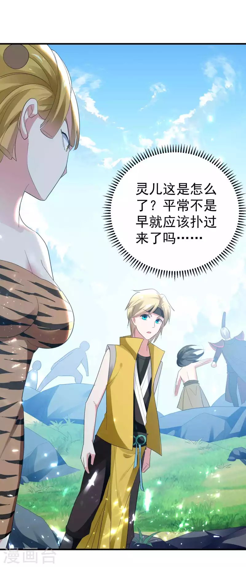 第120话 居然要我用美男计