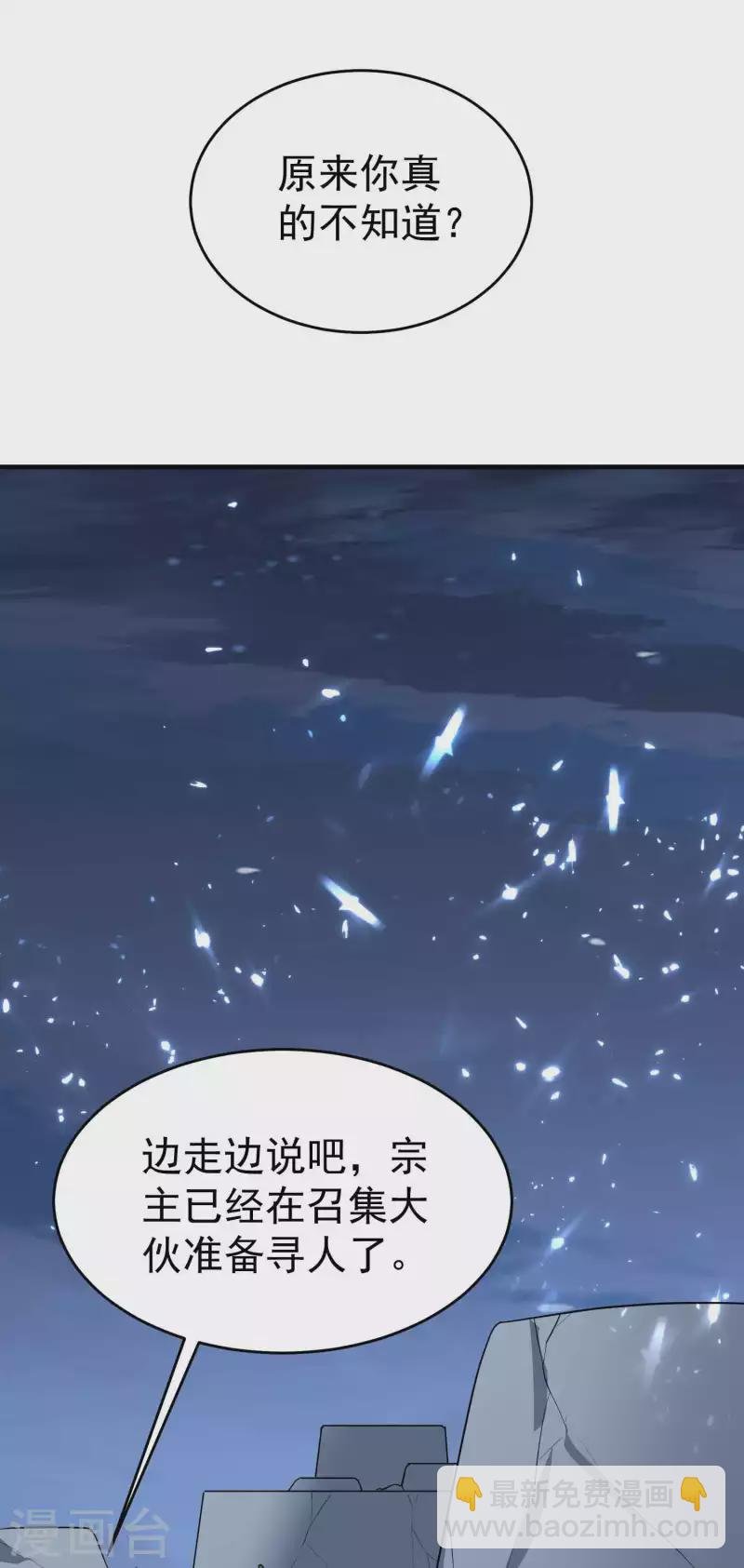 第120话 居然要我用美男计