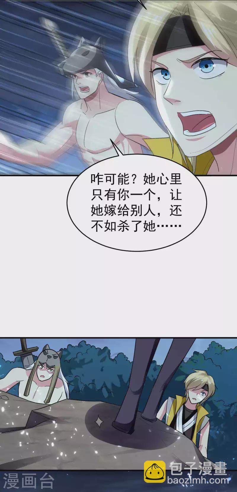 第120话 居然要我用美男计