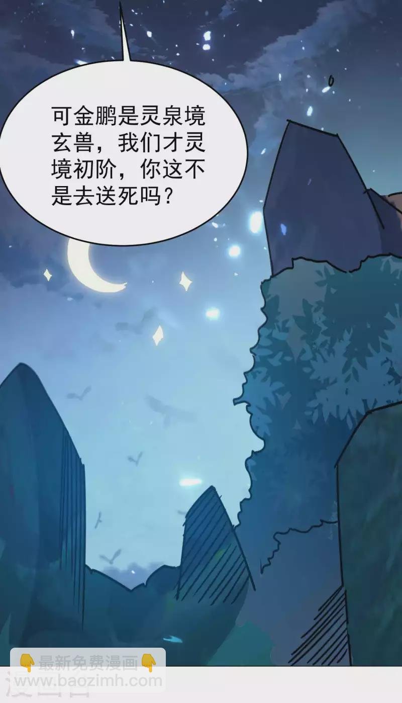 第120话 居然要我用美男计