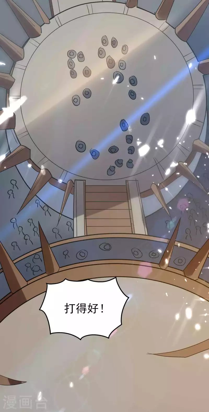 第122话 蛮荒部落真正的神