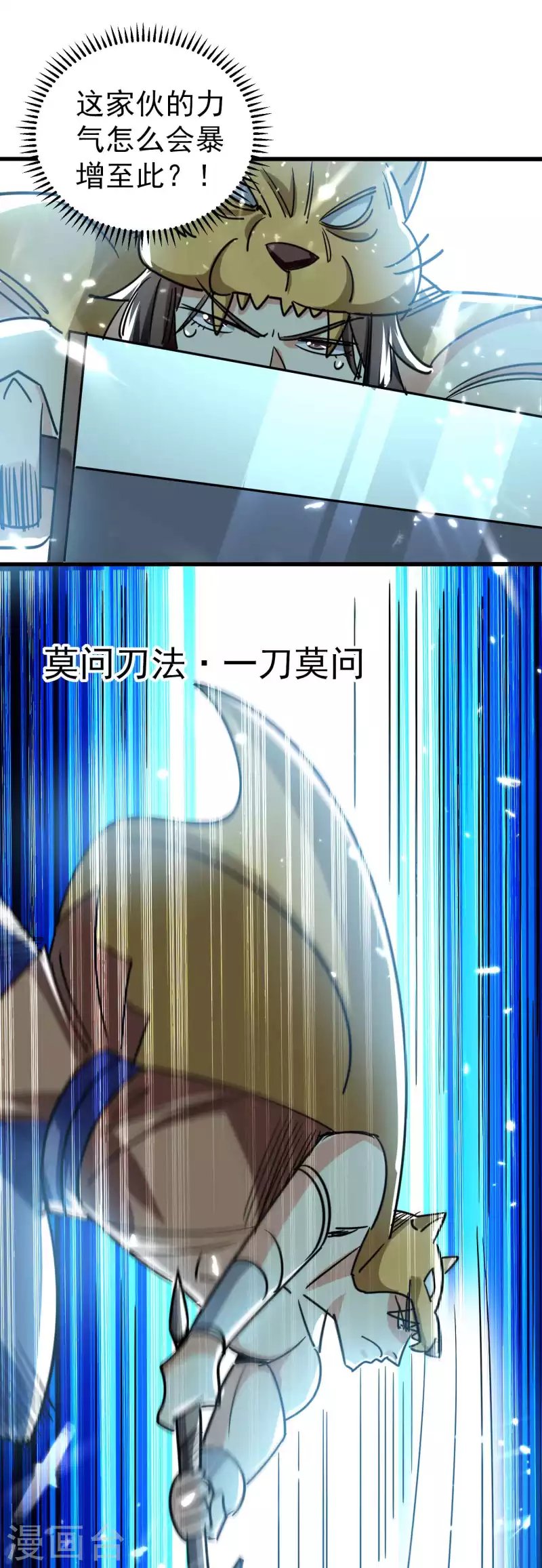 第122话 蛮荒部落真正的神