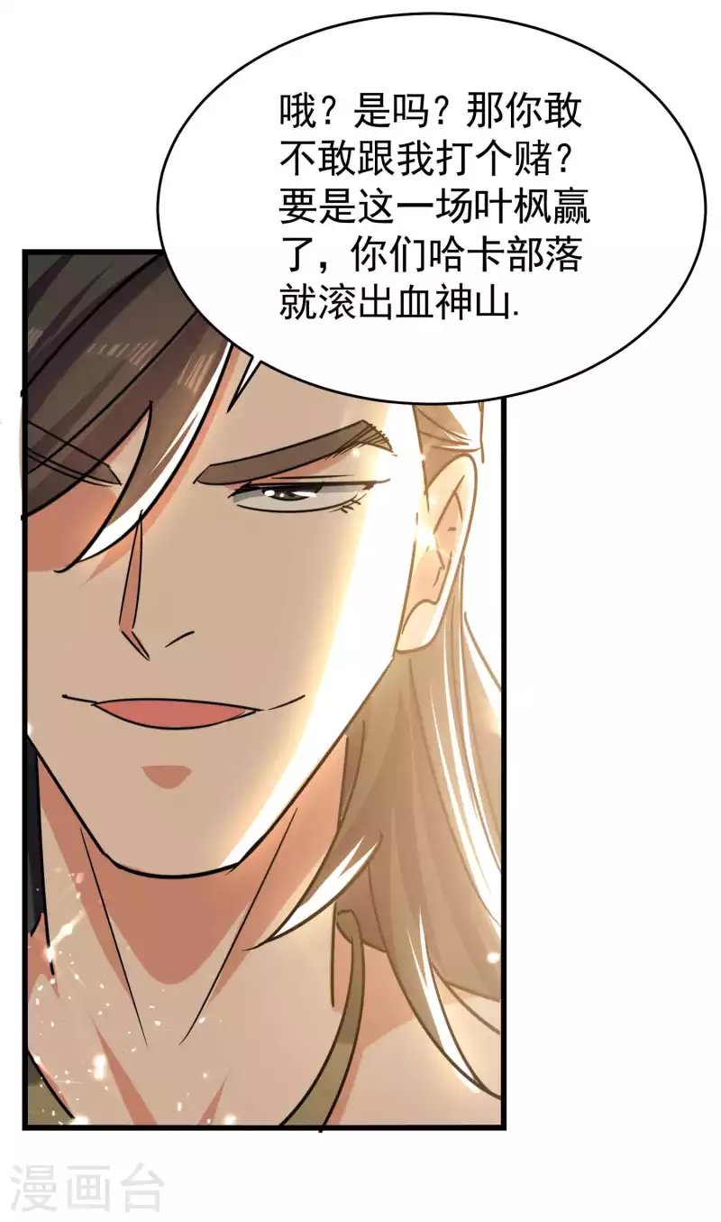 第123话 在座各位都是垃圾