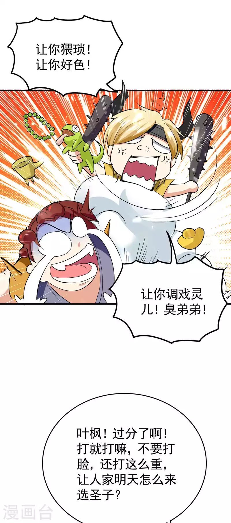 第123话 在座各位都是垃圾