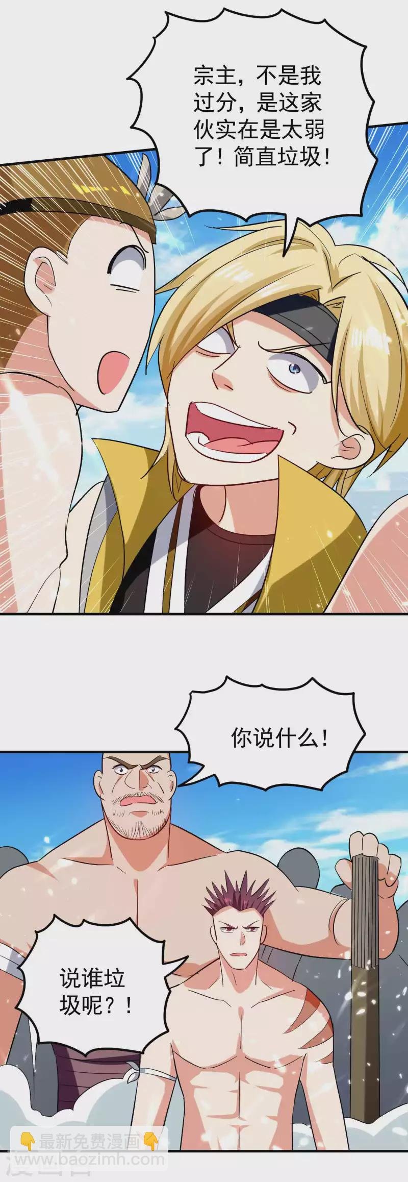 第123话 在座各位都是垃圾
