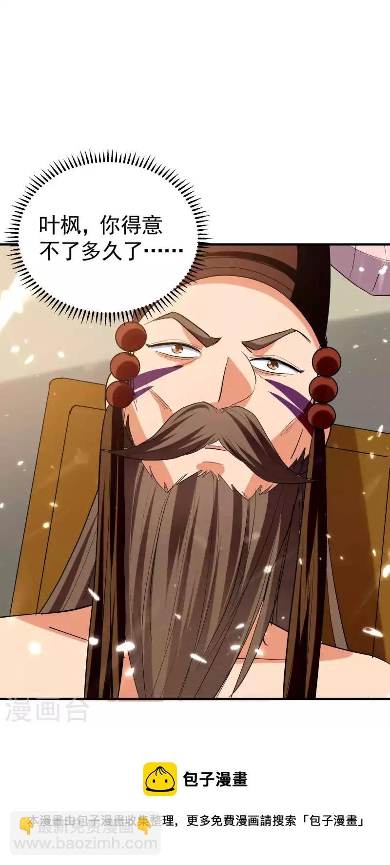 第123话 在座各位都是垃圾