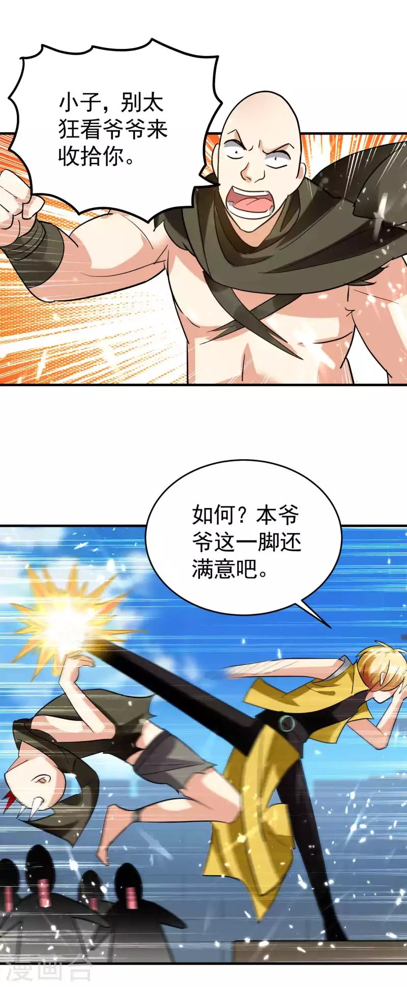 第124话 灵儿准备自己上？