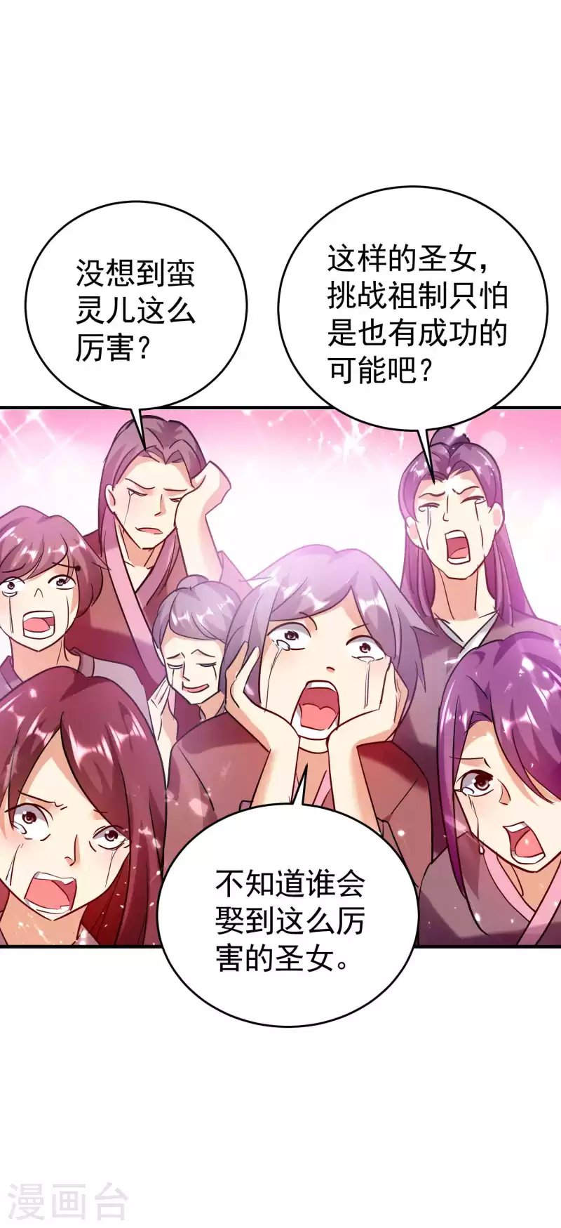 第124话 灵儿准备自己上？