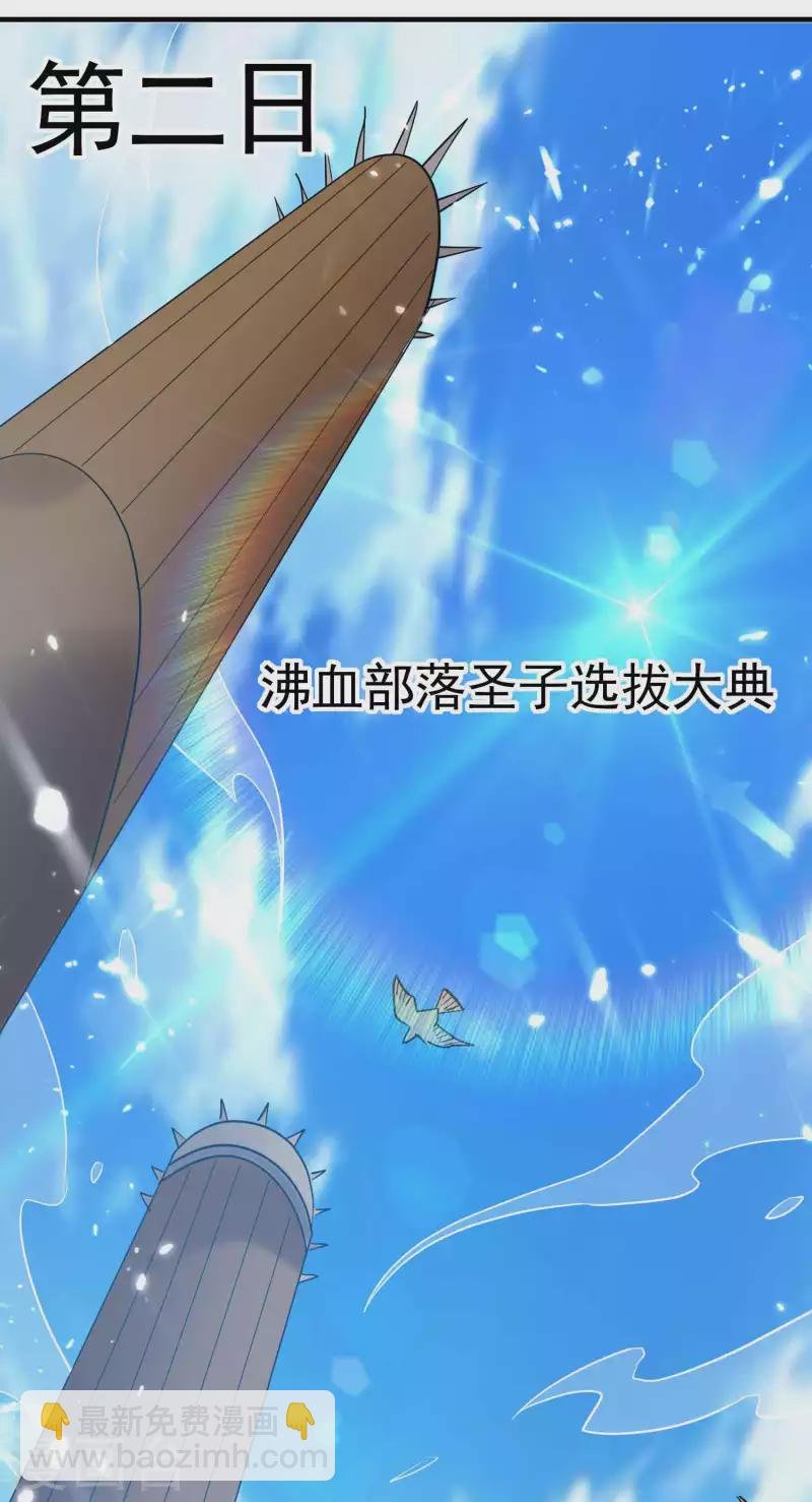 第124话 灵儿准备自己上？