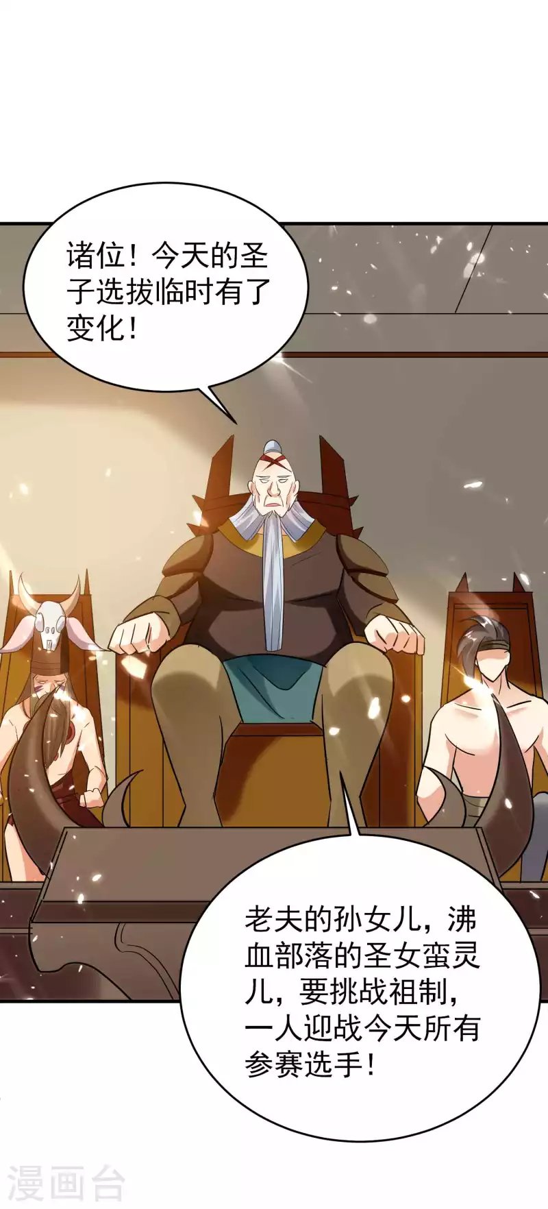 第124话 灵儿准备自己上？