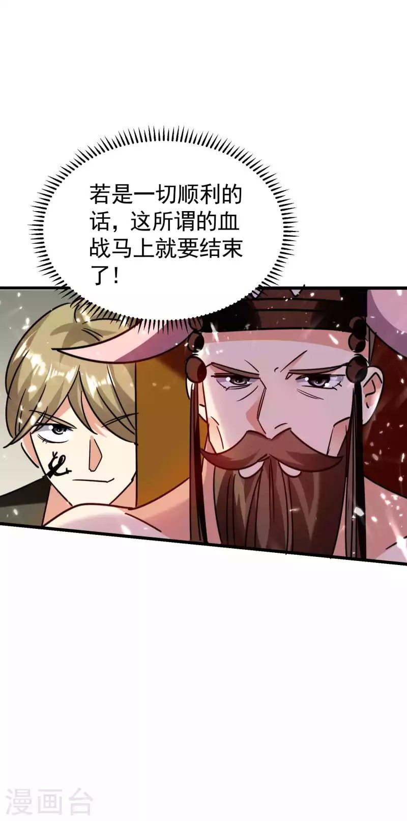 第124话 灵儿准备自己上？