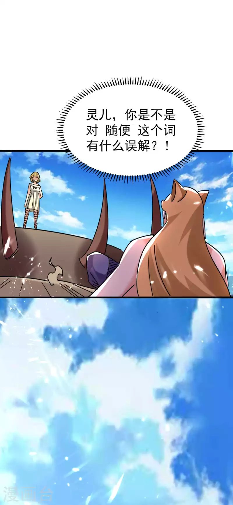 第125话 我可以打一百个！