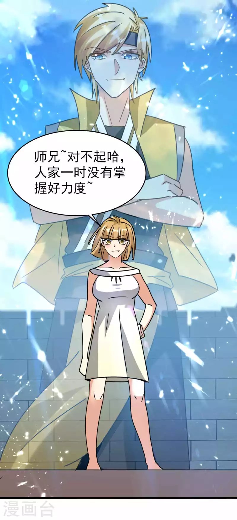 第125话 我可以打一百个！