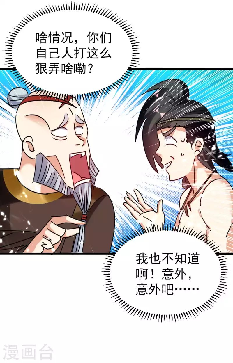第125话 我可以打一百个！