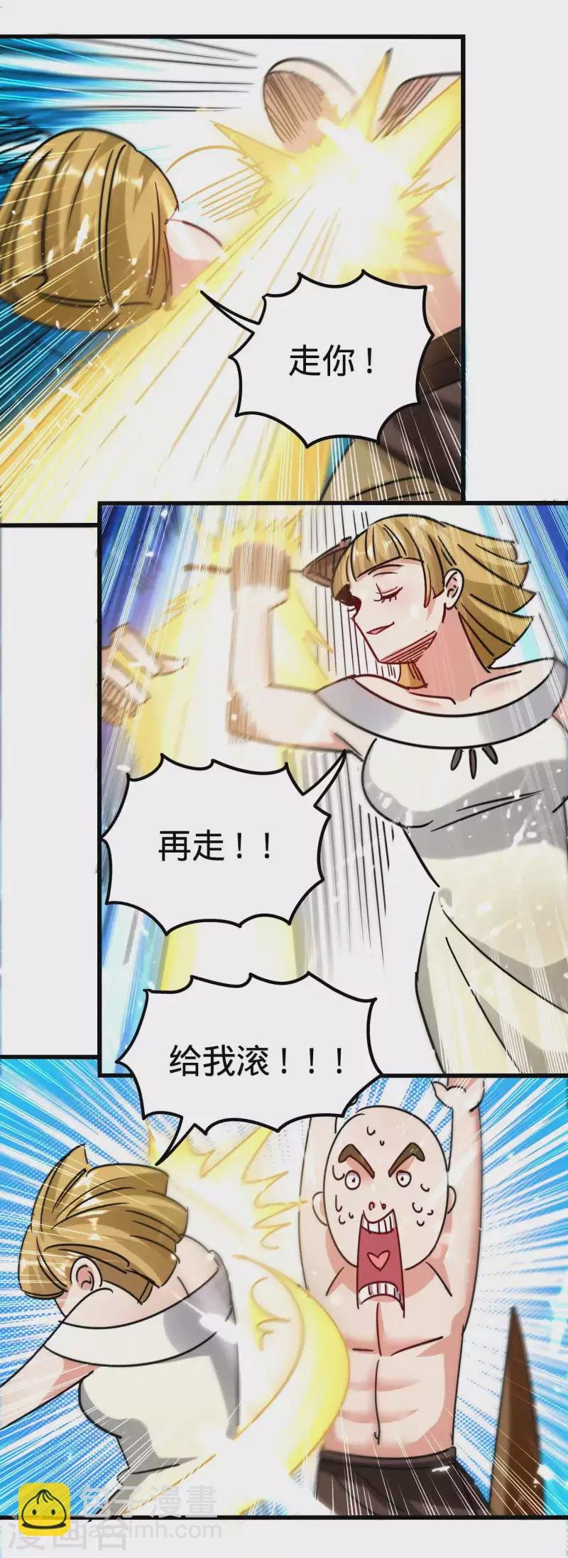 第125话 我可以打一百个！