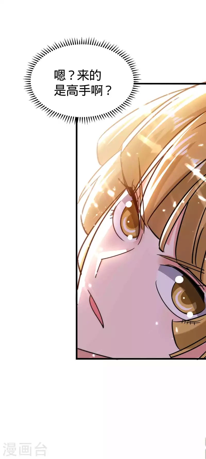 第125话 我可以打一百个！