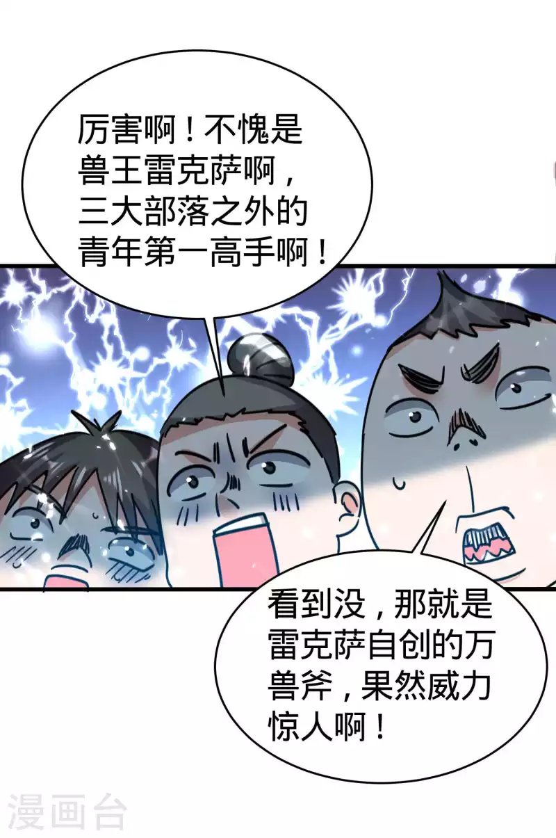 第125话 我可以打一百个！