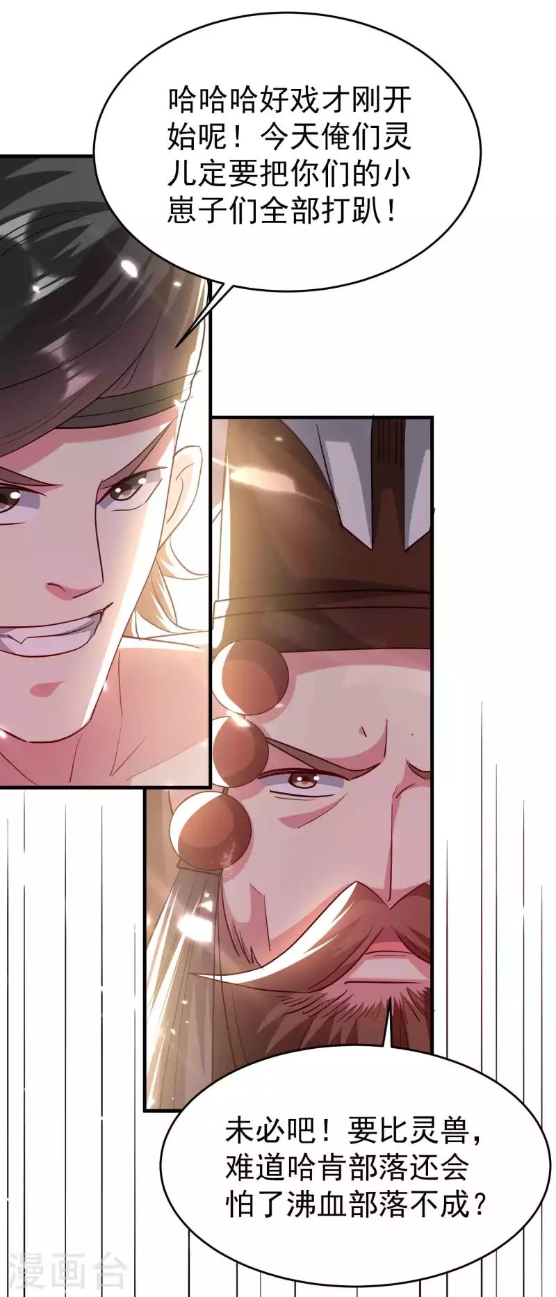 第125话 我可以打一百个！