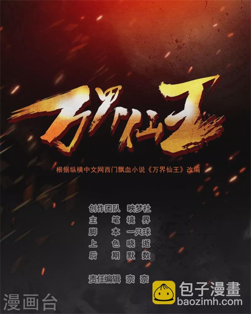 第126话 为神明奉献自己吧