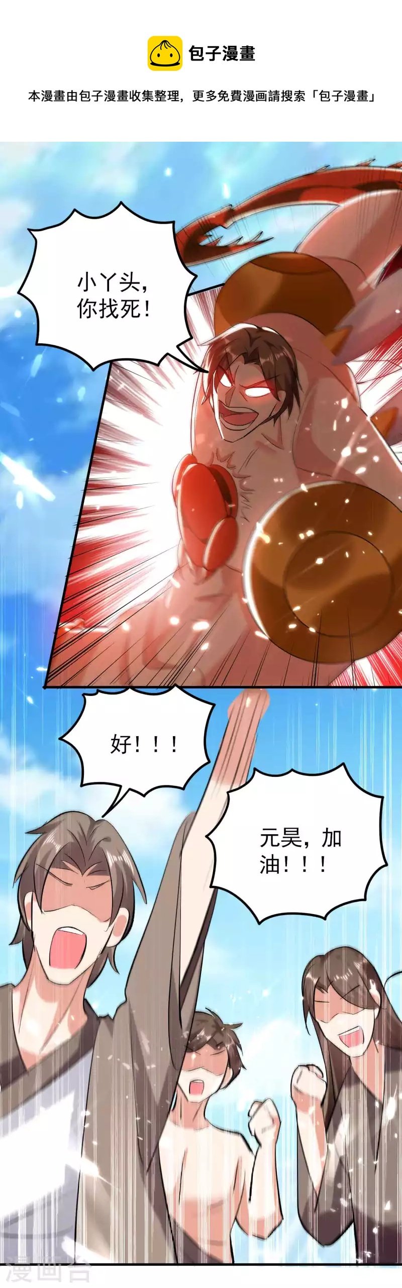 第126话 为神明奉献自己吧
