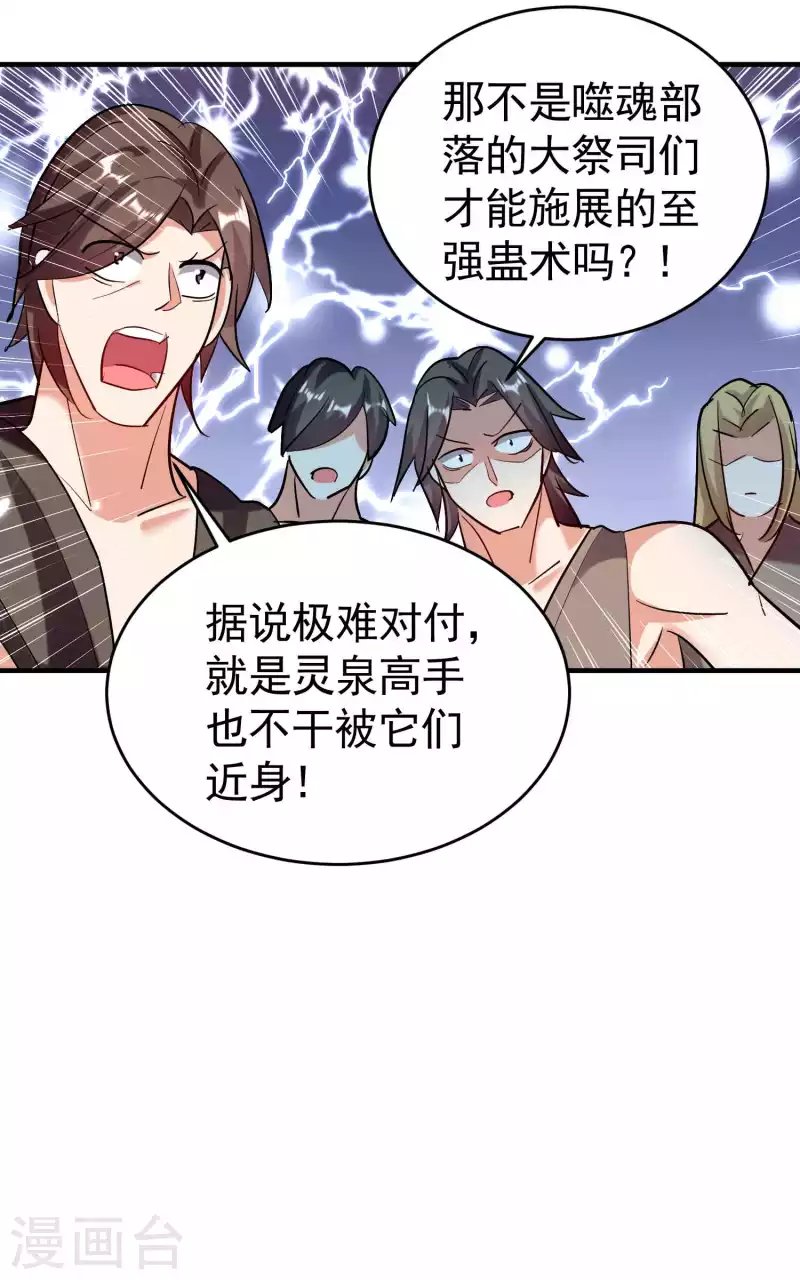 第126话 为神明奉献自己吧
